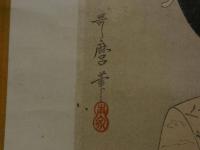 ８　４　模作　歌磨大首絵　木版彩色刷　約29.5x19.5cm　全体約171x30.5cm　本紙約94x26cm　