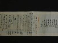 ８　４　偲ぶ古文集　幕末頃の手紙、他　巻子仕立14枚　上から貼付6枚　１巻　