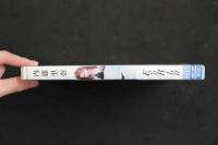 ８　４　内藤里奈DVD　EveRinaエブリナ　エアーコントロール