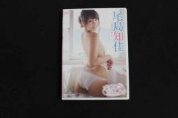 ８　４　島尾知佳DVD　ずっとChikaくで　70分　ラインコミュニケーションズ