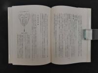 鍼灸臨床実例集　現代鍼灸治法録　鍼灸治療とその実態の３冊セット