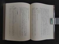 鍼灸臨床実例集　現代鍼灸治法録　鍼灸治療とその実態の３冊セット