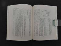 鍼灸臨床実例集　現代鍼灸治法録　鍼灸治療とその実態の３冊セット