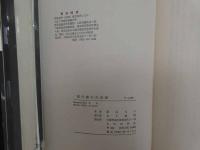 鍼灸臨床実例集　現代鍼灸治法録　鍼灸治療とその実態の３冊セット