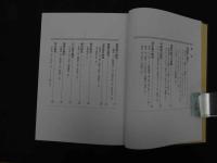 ６３　病気別食事療法大事典　