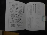 ６３　病気別食事療法大事典　