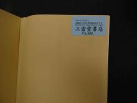 ６３　病気別食事療法大事典　