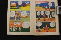 2  ２　のらくろ曹長