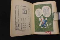 2  ２　のらくろ曹長