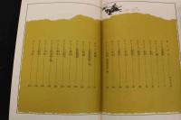 2  ２　のらくろ漫画全集　全１巻　少年漫画楽部名作選別巻