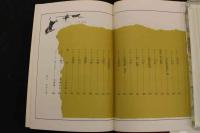 2  ２　のらくろ漫画全集　全１巻　少年漫画楽部名作選別巻