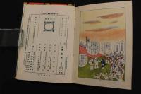 2  ２　のらくろ決死隊長