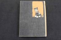 2  ２　のらくろ少尉