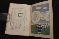 2  ２　のらくろ少尉