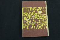 2  ２　のらくろ探検隊