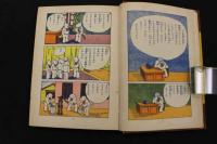 2  ２　のらくろ探検隊