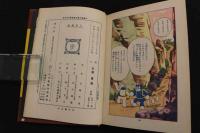 2  ２　のらくろ探検隊