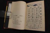 2  ２　のらくろ探検隊