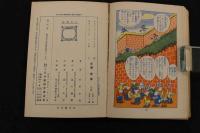 2  ２　のらくろ総攻撃