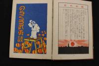 2  ２　のらくろ武勇談