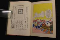 2  ２　のらくろ武勇談