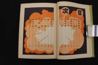 2  ２　のらくろ小隊長