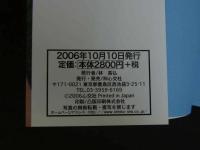 2  ４　しほの涼　倉田みな写真集　同級生