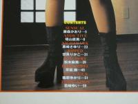 2  ８　パンストピア　No.27　平成11年10月　漫画ラブパンチ10月増刊号