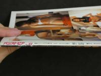 2  ８　パンストピア　No.27　平成11年10月　漫画ラブパンチ10月増刊号