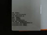 2  ４　細田あかり写真集　15歳、咲きます。　BLOOMING