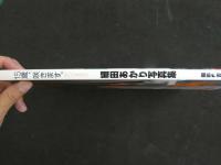 2  ４　細田あかり写真集　15歳、咲きます。　BLOOMING