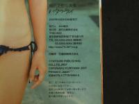 2  ４　飯田里穂写真集　バタフライ