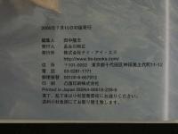 2  ４　安藤盟写真集　Sister