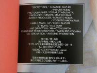 2  ４　シークレットアイドル　鈴木まりえ／秋野ひとみ写真集