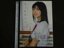 2  ４　玉田志織初写真集　はじめまして１６歳　TAMADA SHIORI First Photobook　