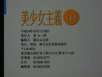 ４3　美少女主義　美少女中学生に接写！！　ギリギリまで挑戦！？
　　ジュニアアイドル