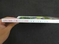 ４3　佐津川愛美（14歳）ファースト写真集　［天使に出会った日］　
      撮影／若杉ケンジ　ジュニアアイドル