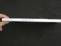 ４3　鮎川穂乃果写真集　しずく　撮影／西田幸樹　　ジュニアアイドル