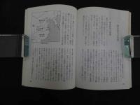 ６　5　東洋医学入門　森一夫著　カラーブックス　６５２　平成2年重版