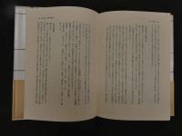 ６　5　漢方問答ー東洋医学の世界　続 漢方問答ー食養生の思想　昭和60年初版