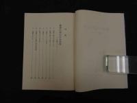 ６　5　健康の七大条件　正義について