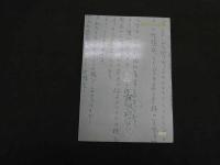 ６　5　健康の七大条件　正義について