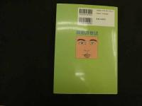 ６　5　顔相診察法　吉元昭治監修