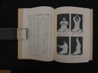 ６　5　〈気〉と呼吸法　