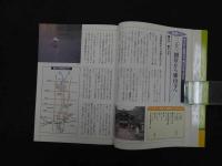 ６　名水を訪ねて　京都・滋賀　健康ウオーク　2001年初版