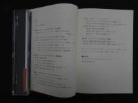 ６　5　全人ケアの実践　ダイバージョナルセラピーのすすめ 日本ダイバージョナルセラピー協会編 渡辺嘉久・芹澤隆子監修 2004年初版