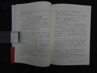 ６　5　全人ケアの実践　ダイバージョナルセラピーのすすめ 日本ダイバージョナルセラピー協会編 渡辺嘉久・芹澤隆子監修 2004年初版