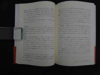 ６　5　全人ケアの実践　ダイバージョナルセラピーのすすめ 日本ダイバージョナルセラピー協会編 渡辺嘉久・芹澤隆子監修 2004年初版