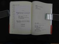 ６　5　全人ケアの実践　ダイバージョナルセラピーのすすめ 日本ダイバージョナルセラピー協会編 渡辺嘉久・芹澤隆子監修 2004年初版