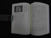 ６　5　三重　祭りの食紀行　2018年初版　